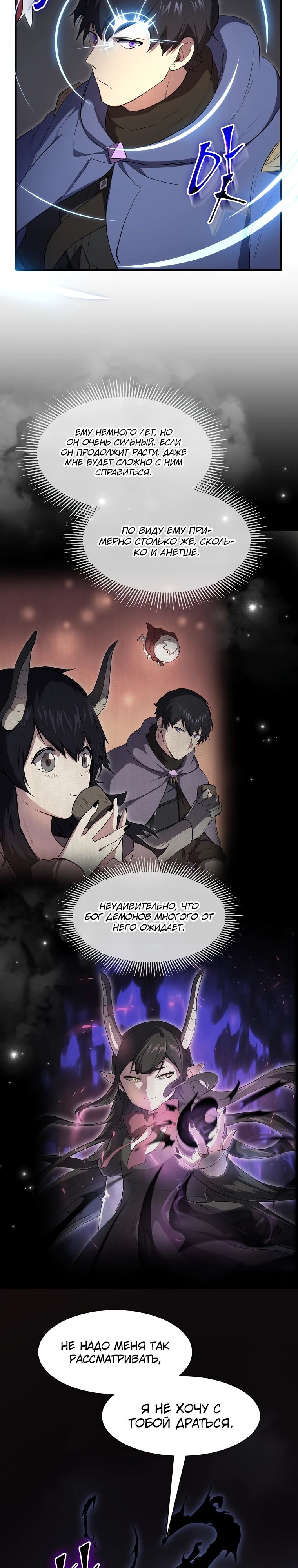 Read Поднятие уровня с навыками RU Manga Online