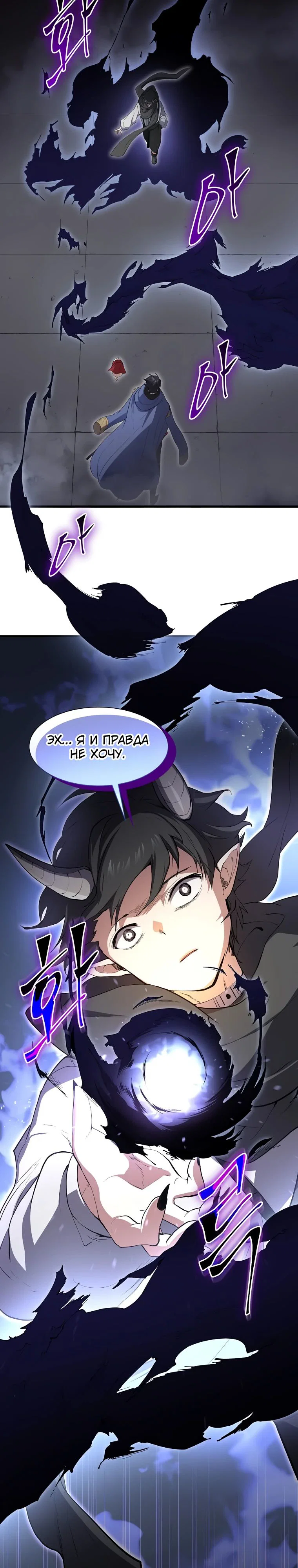Read Поднятие уровня с навыками RU Manga Online