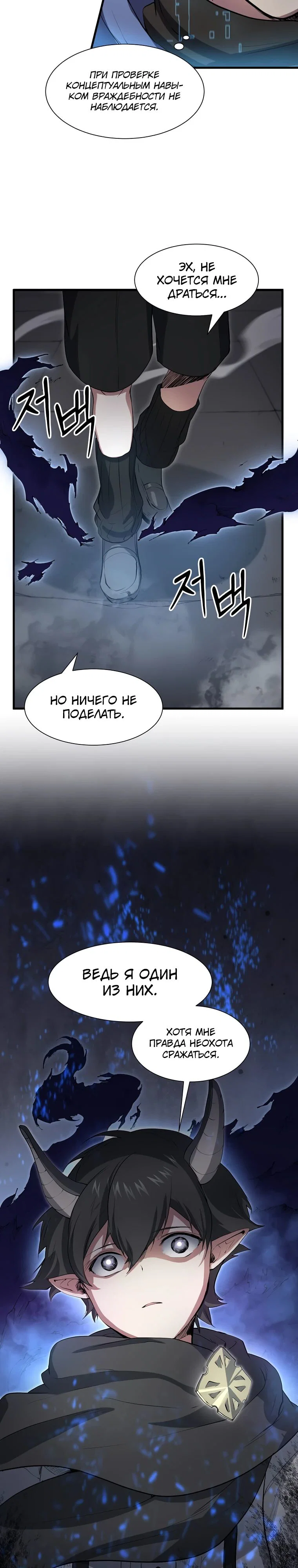 Read Поднятие уровня с навыками RU Manga Online