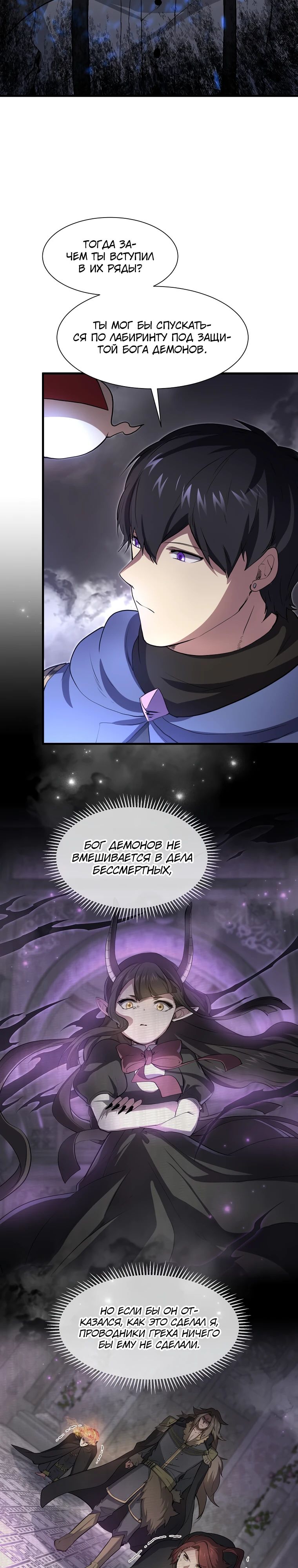 Read Поднятие уровня с навыками RU Manga Online