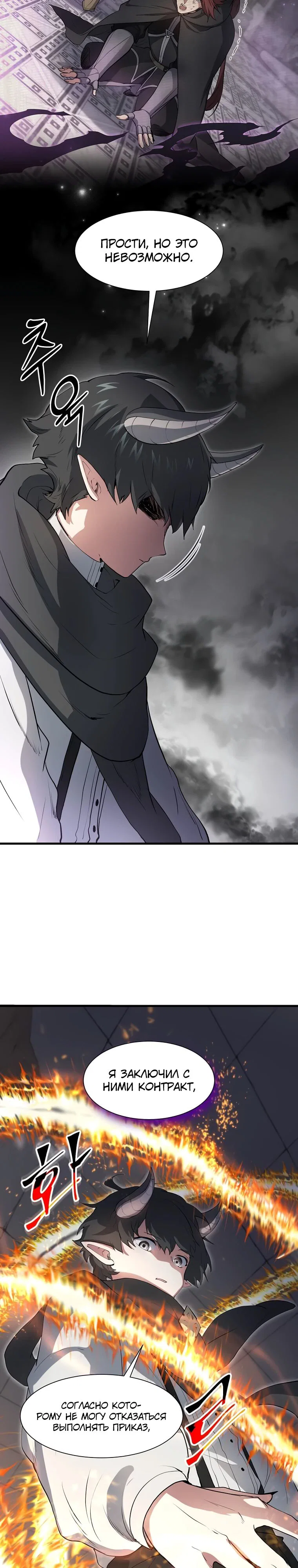 Read Поднятие уровня с навыками RU Manga Online