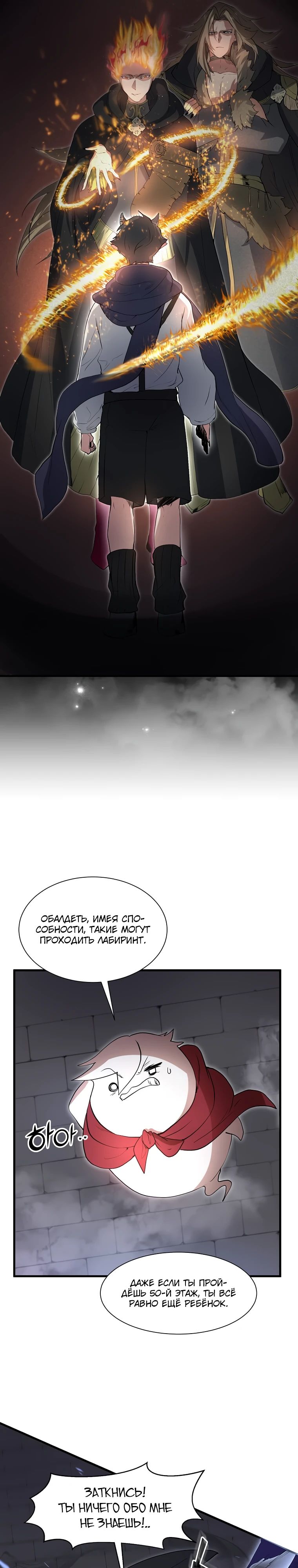 Read Поднятие уровня с навыками RU Manga Online