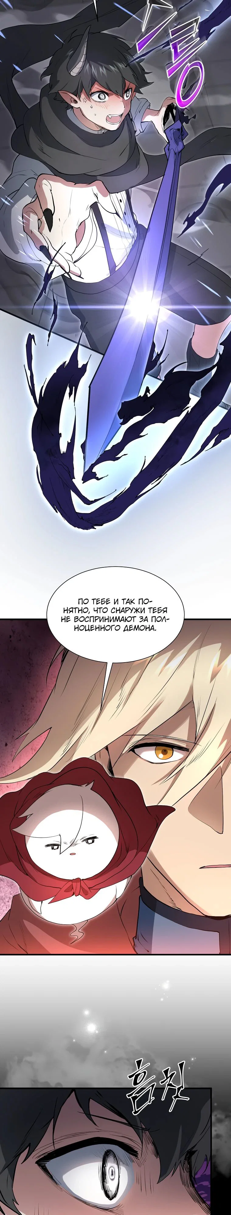 Read Поднятие уровня с навыками RU Manga Online