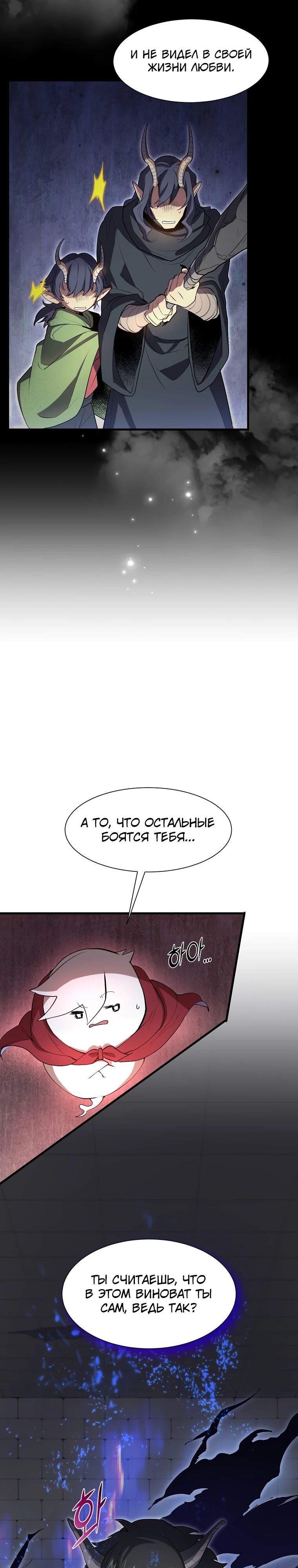 Read Поднятие уровня с навыками RU Manga Online
