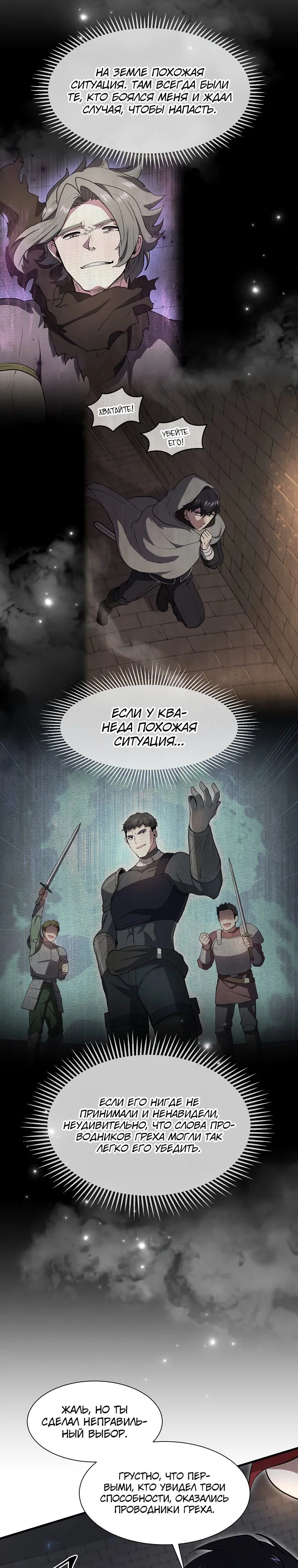 Read Поднятие уровня с навыками RU Manga Online