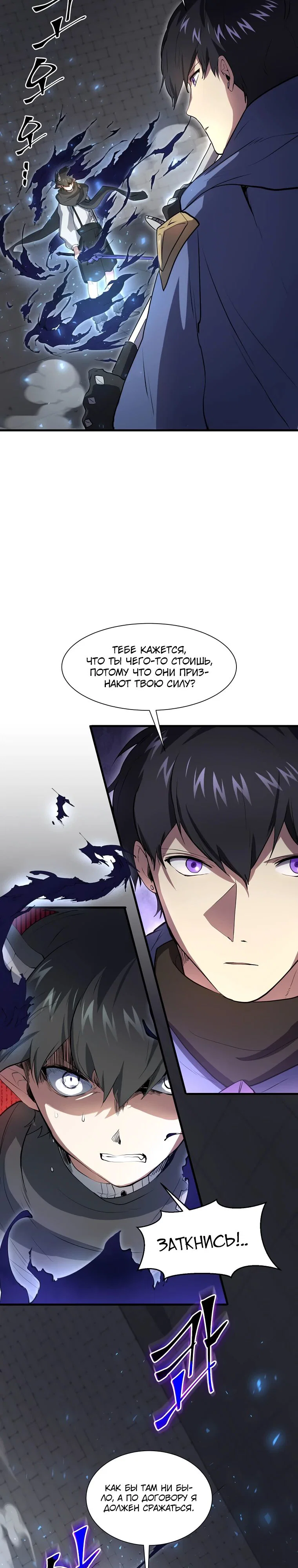 Read Поднятие уровня с навыками RU Manga Online
