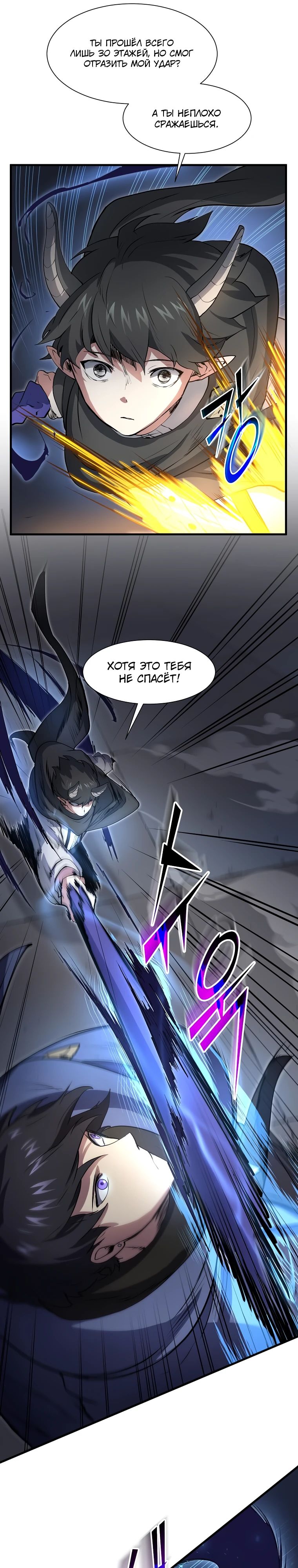 Read Поднятие уровня с навыками RU Manga Online