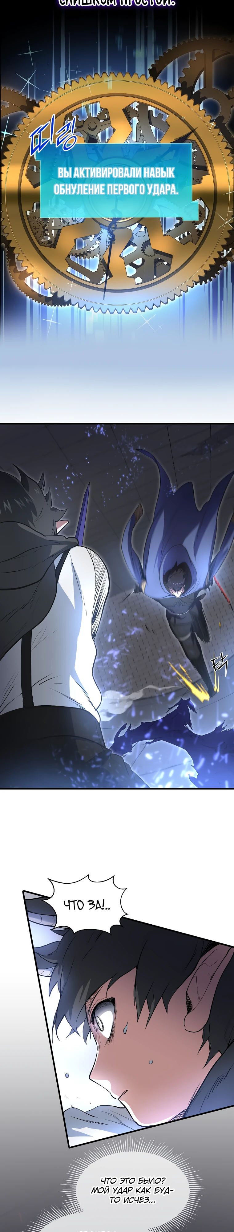 Read Поднятие уровня с навыками RU Manga Online
