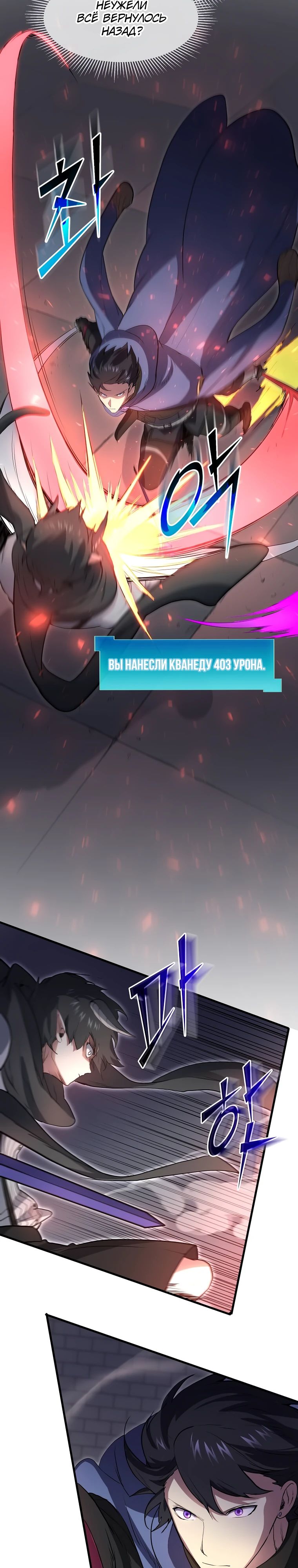 Read Поднятие уровня с навыками RU Manga Online