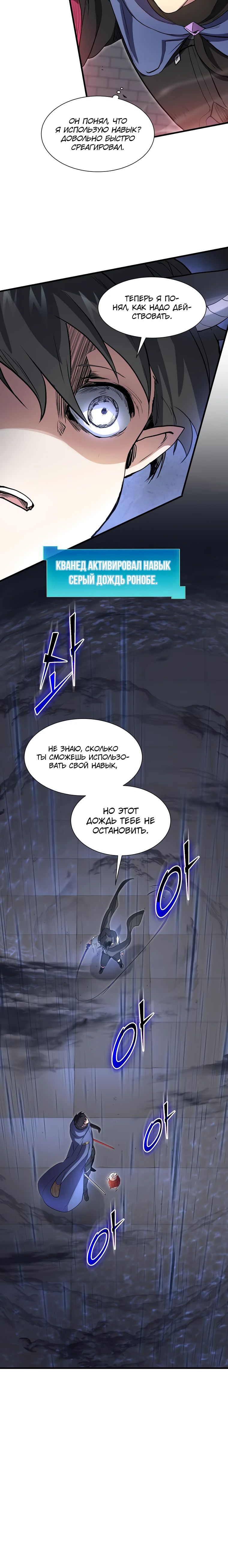 Read Поднятие уровня с навыками RU Manga Online