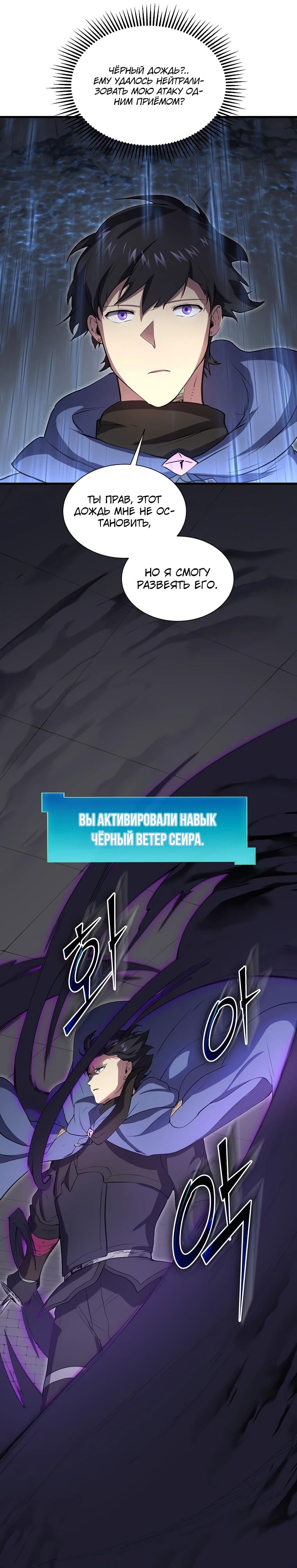 Read Поднятие уровня с навыками RU Manga Online