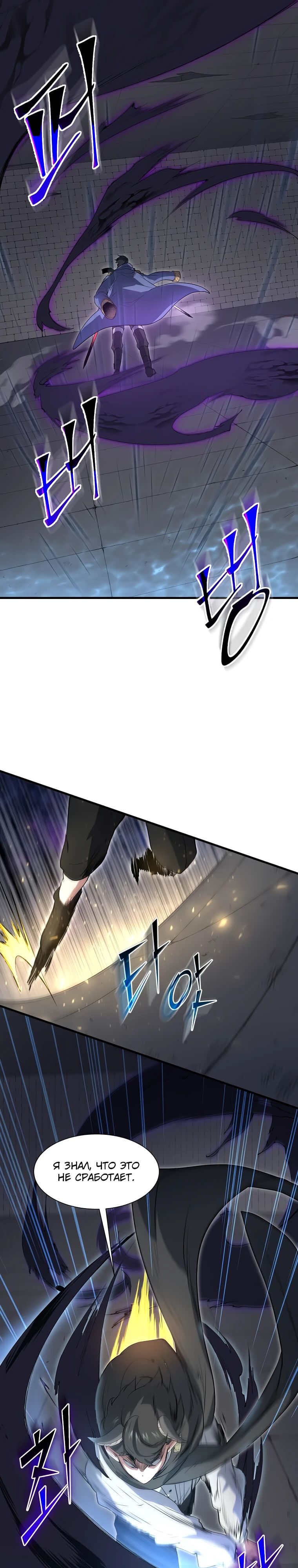 Read Поднятие уровня с навыками RU Manga Online