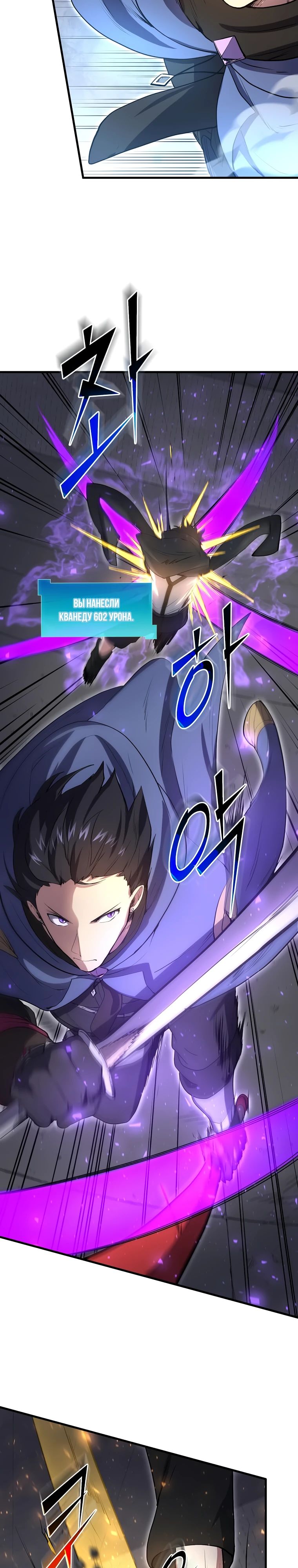 Read Поднятие уровня с навыками RU Manga Online