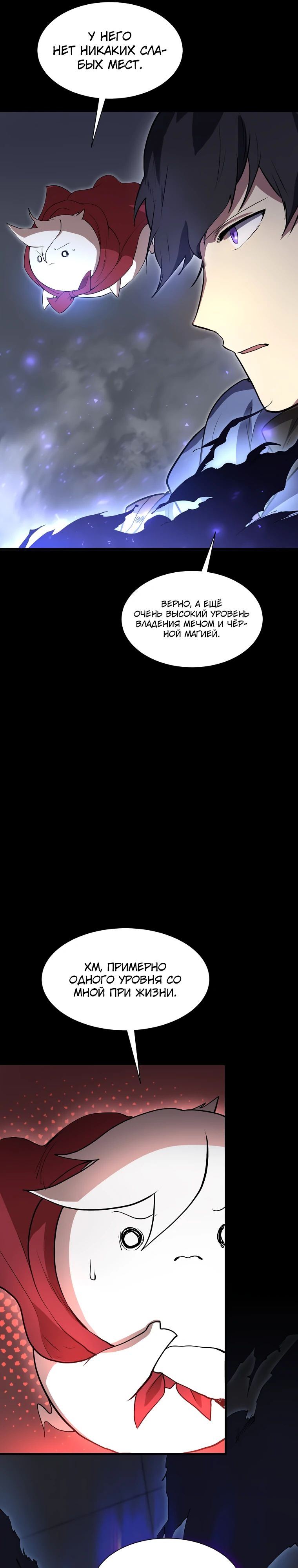 Read Поднятие уровня с навыками RU Manga Online