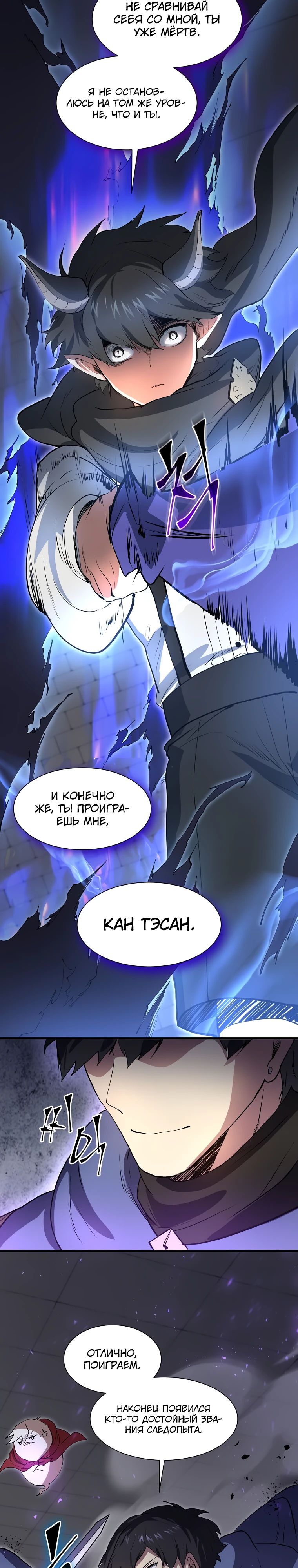 Read Поднятие уровня с навыками RU Manga Online