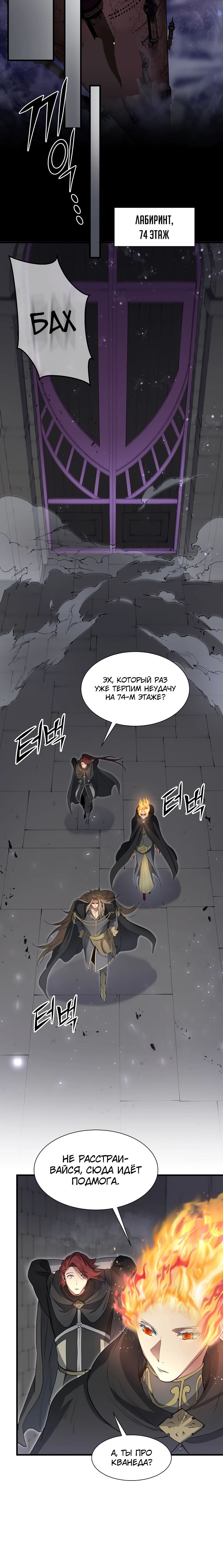 Read Поднятие уровня с навыками RU Manga Online