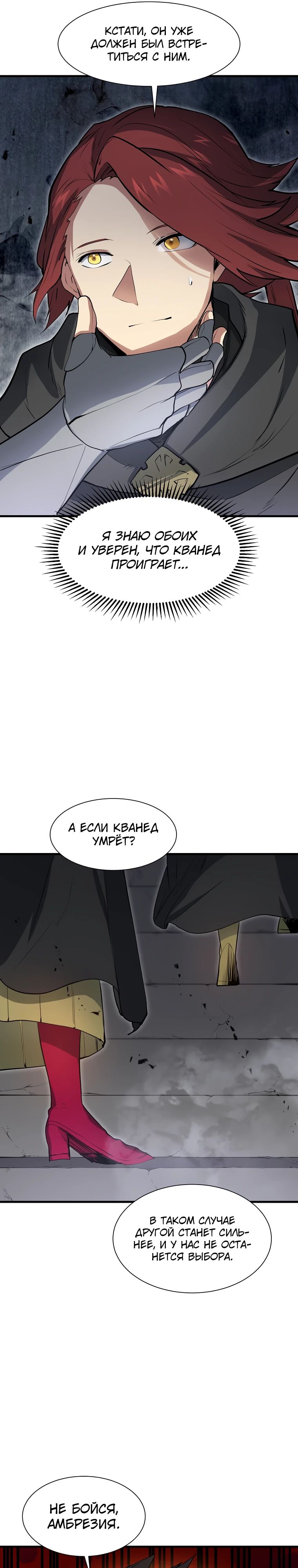 Read Поднятие уровня с навыками RU Manga Online
