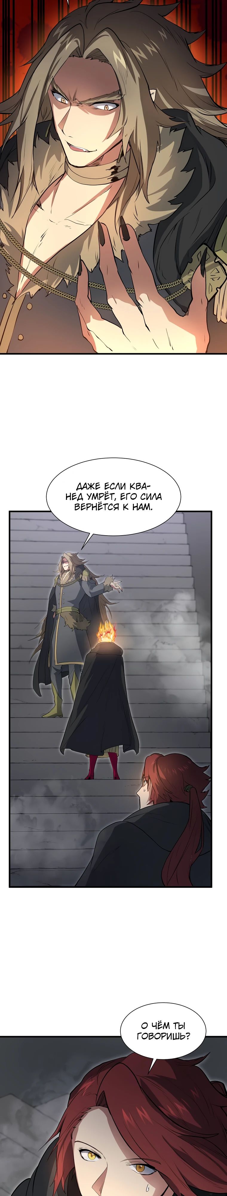 Read Поднятие уровня с навыками RU Manga Online
