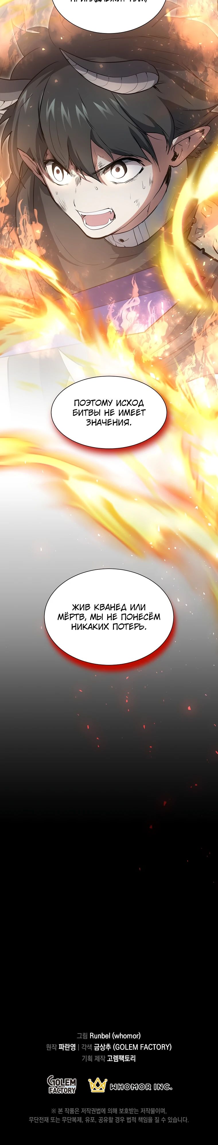 Read Поднятие уровня с навыками RU Manga Online