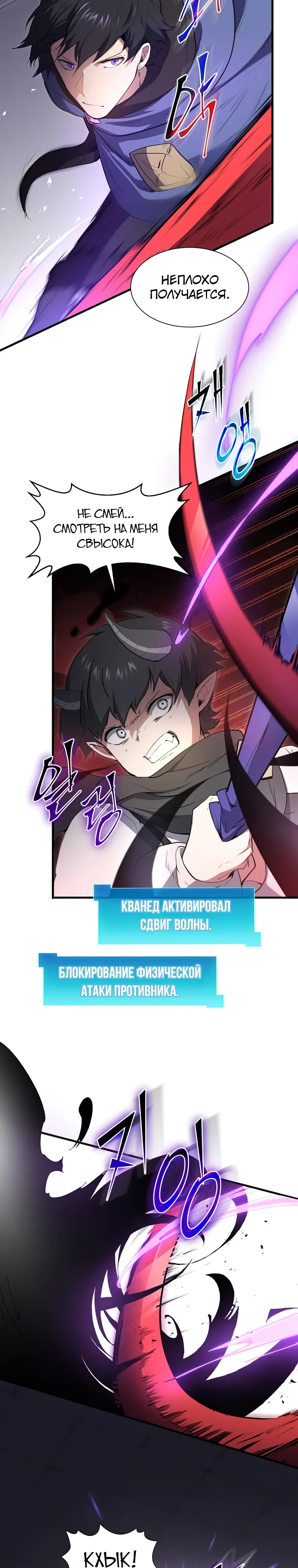Read Поднятие уровня с навыками RU Manga Online