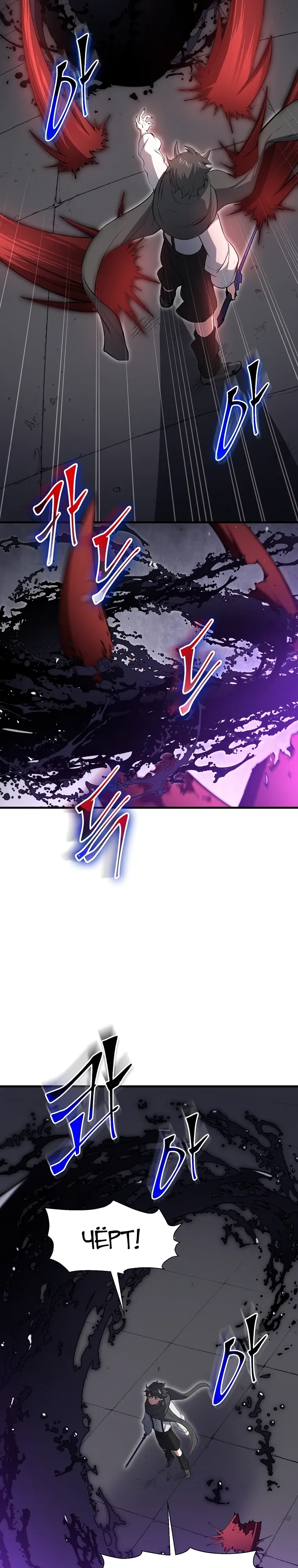 Read Поднятие уровня с навыками RU Manga Online
