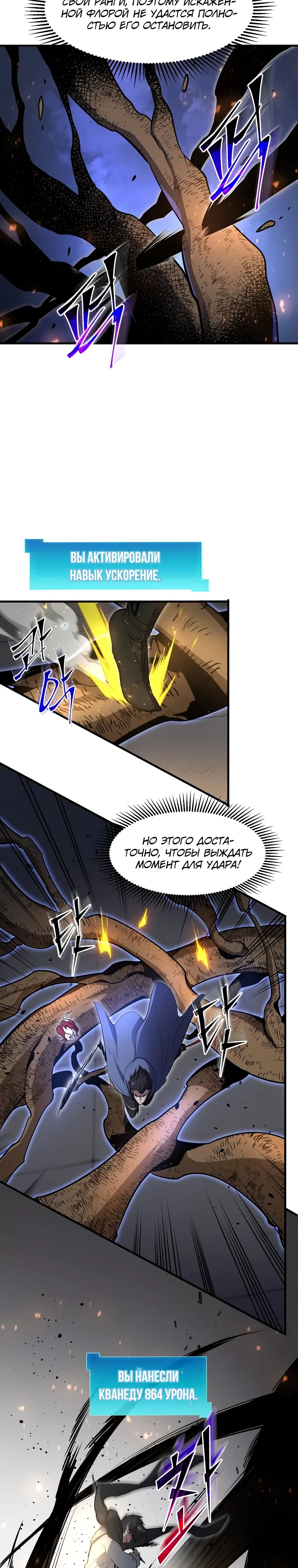 Read Поднятие уровня с навыками RU Manga Online