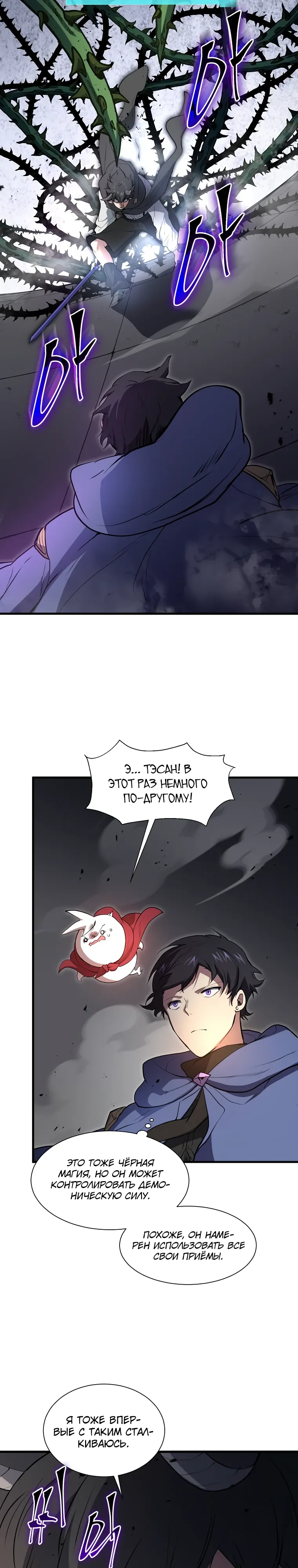 Read Поднятие уровня с навыками RU Manga Online