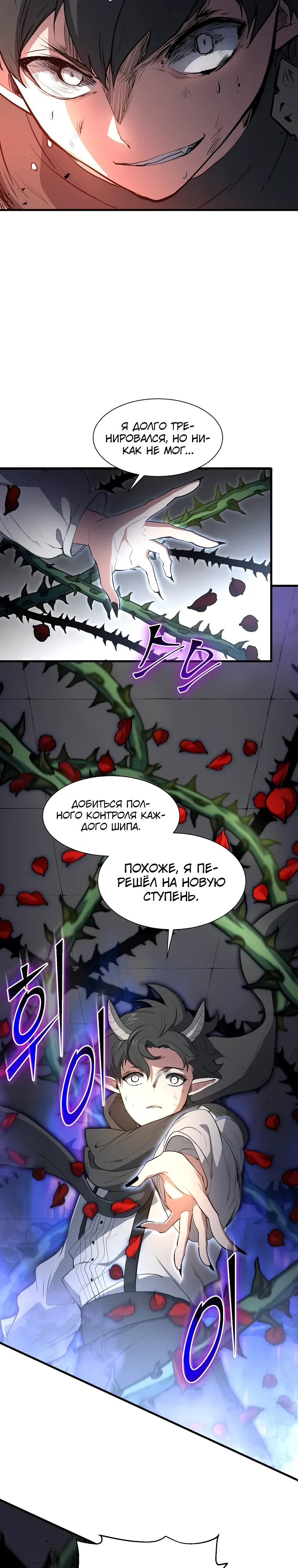 Read Поднятие уровня с навыками RU Manga Online
