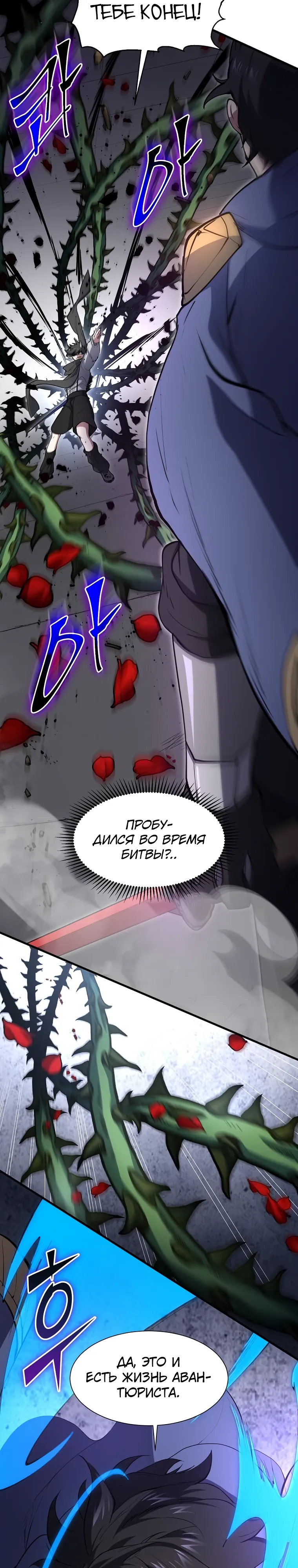 Read Поднятие уровня с навыками RU Manga Online