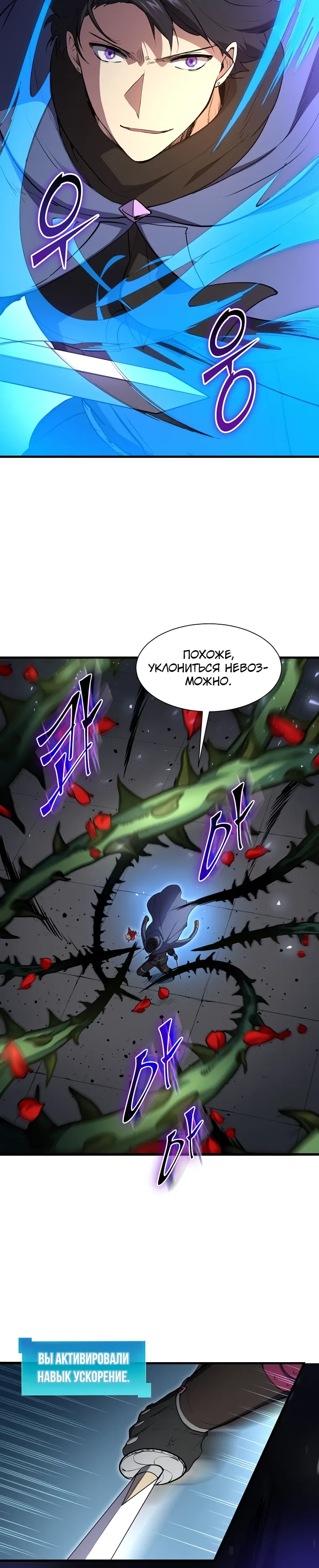 Read Поднятие уровня с навыками RU Manga Online