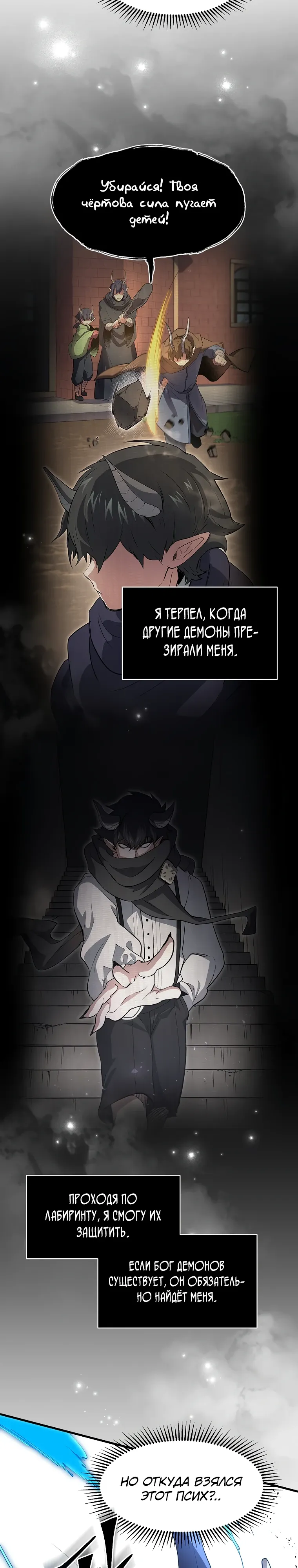 Read Поднятие уровня с навыками RU Manga Online