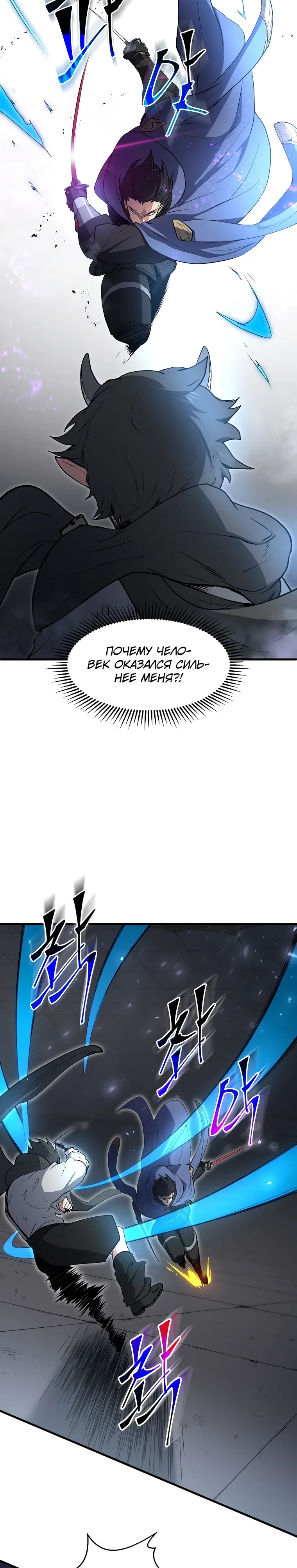 Read Поднятие уровня с навыками RU Manga Online