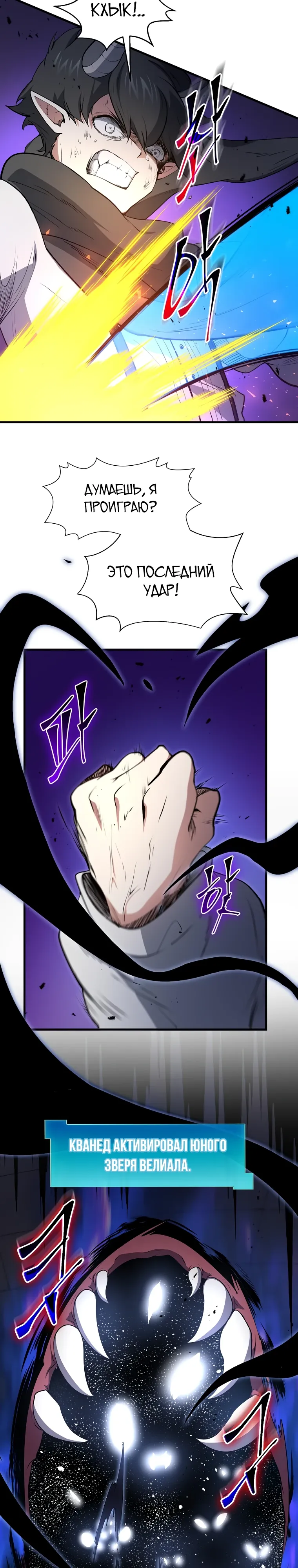 Read Поднятие уровня с навыками RU Manga Online