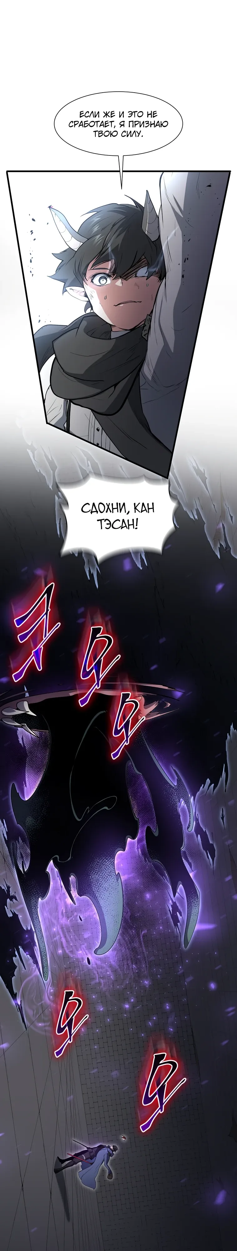 Read Поднятие уровня с навыками RU Manga Online