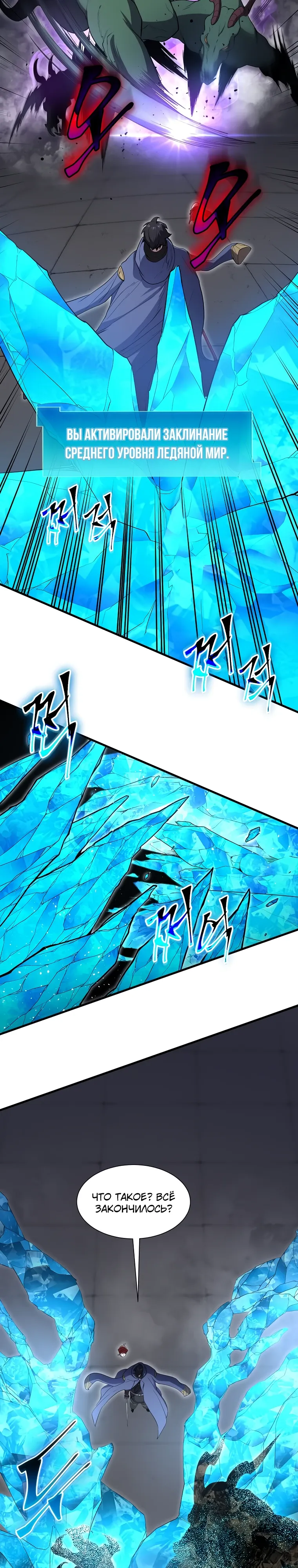 Read Поднятие уровня с навыками RU Manga Online