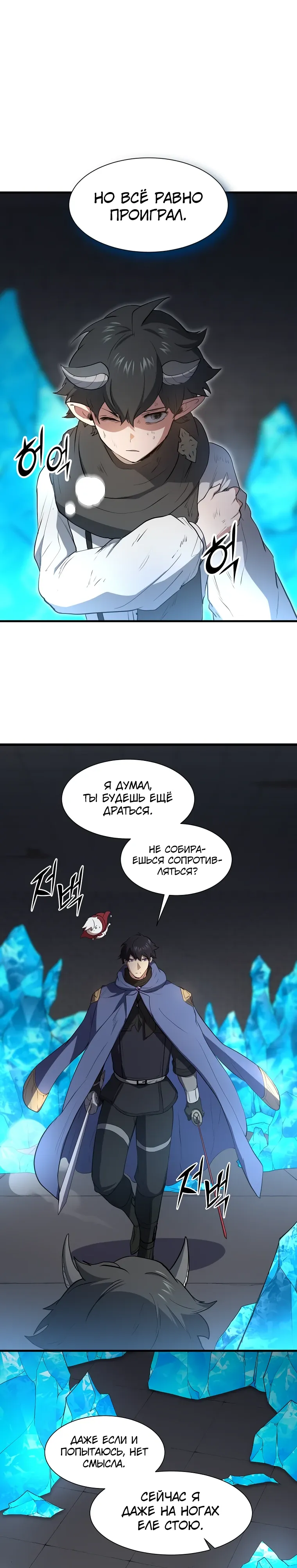 Read Поднятие уровня с навыками RU Manga Online