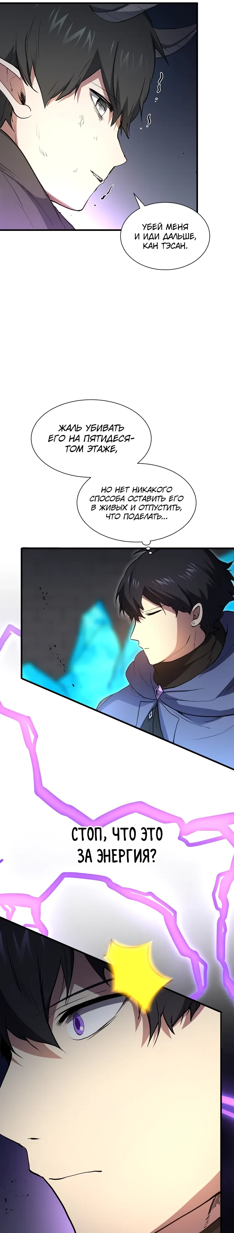 Read Поднятие уровня с навыками RU Manga Online