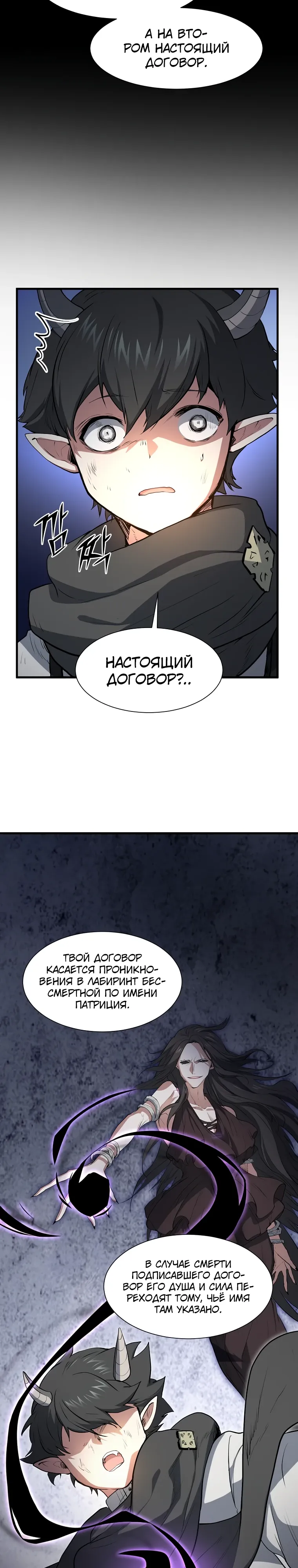 Read Поднятие уровня с навыками RU Manga Online