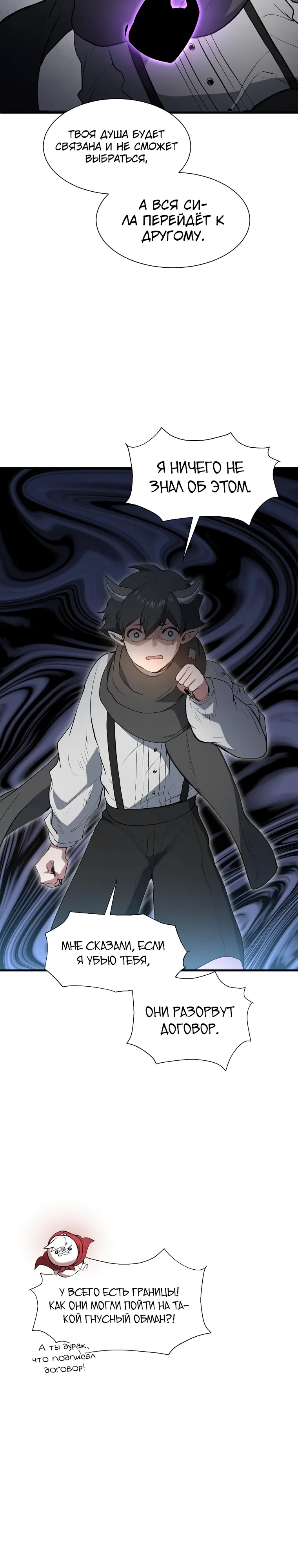 Read Поднятие уровня с навыками RU Manga Online