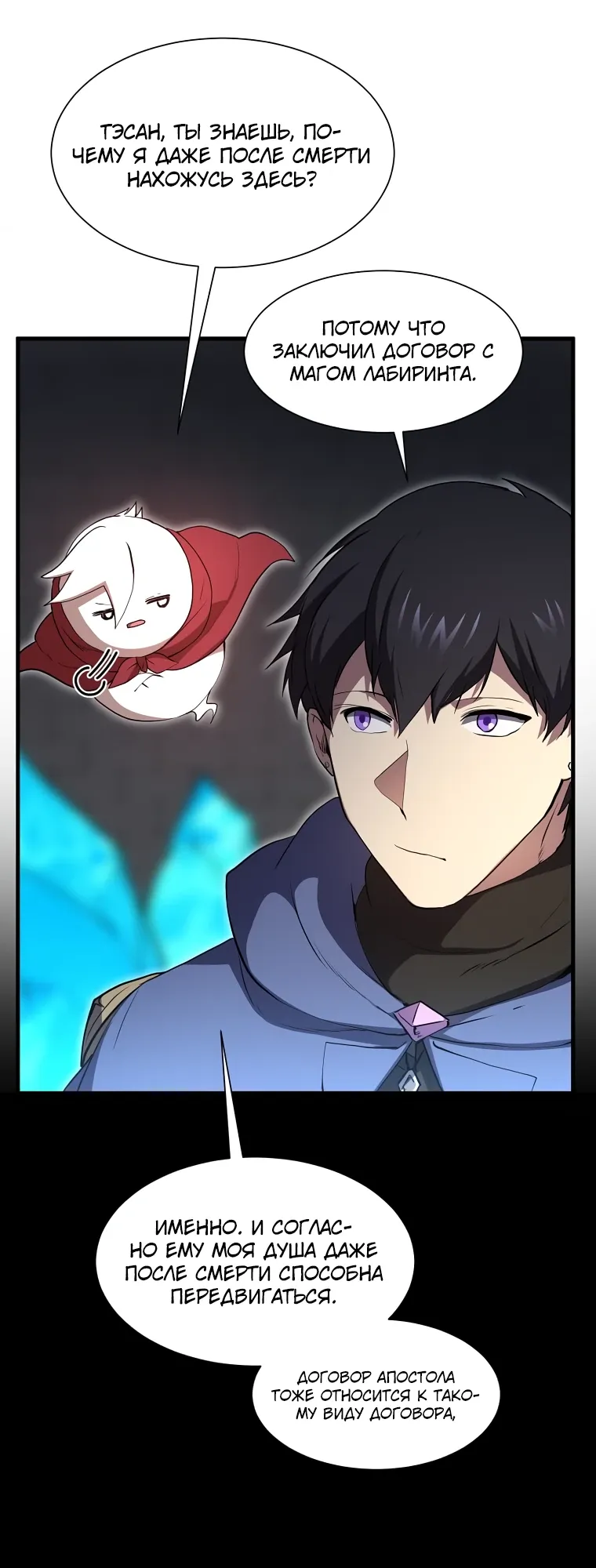 Read Поднятие уровня с навыками RU Manga Online