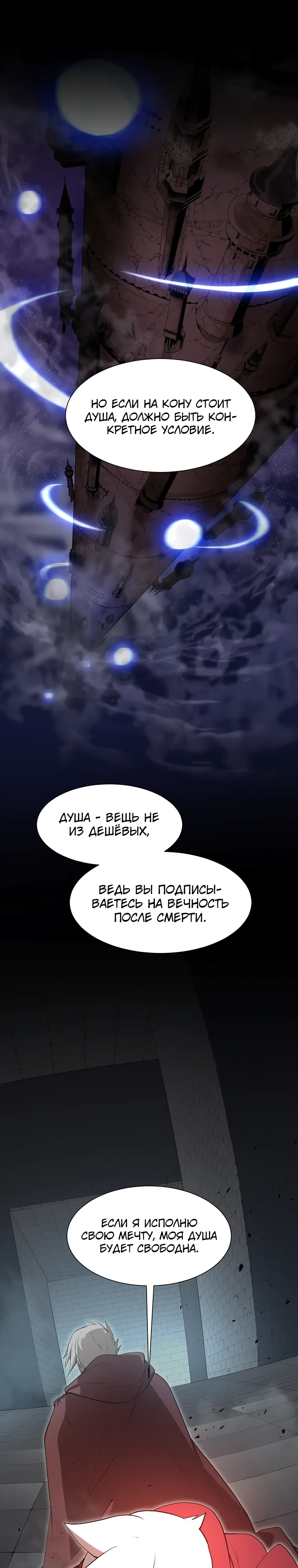 Read Поднятие уровня с навыками RU Manga Online