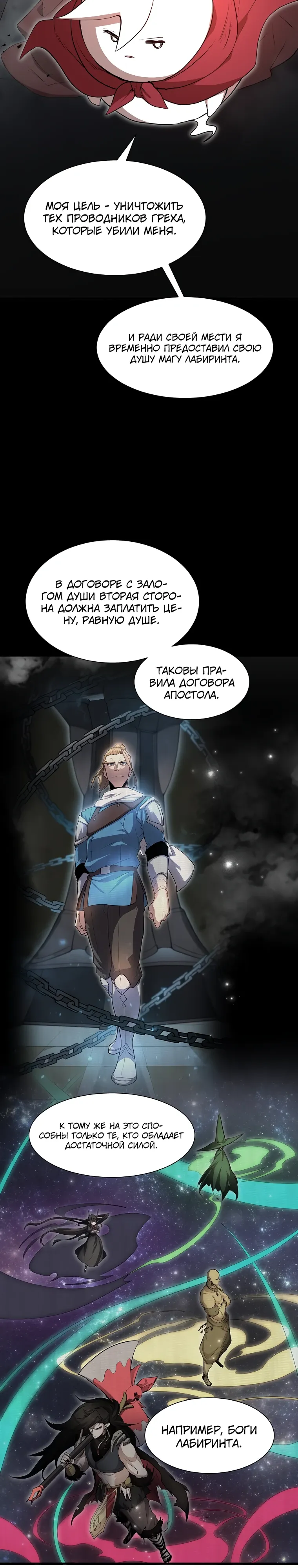 Read Поднятие уровня с навыками RU Manga Online