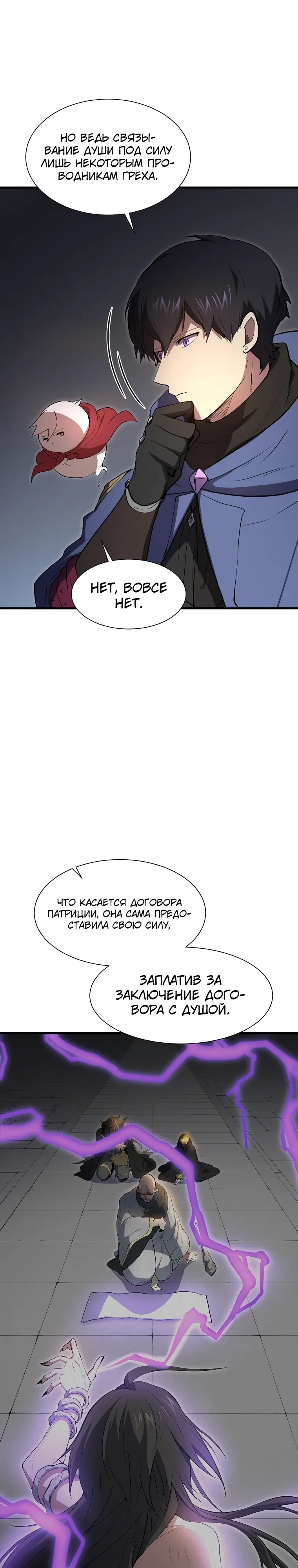 Read Поднятие уровня с навыками RU Manga Online