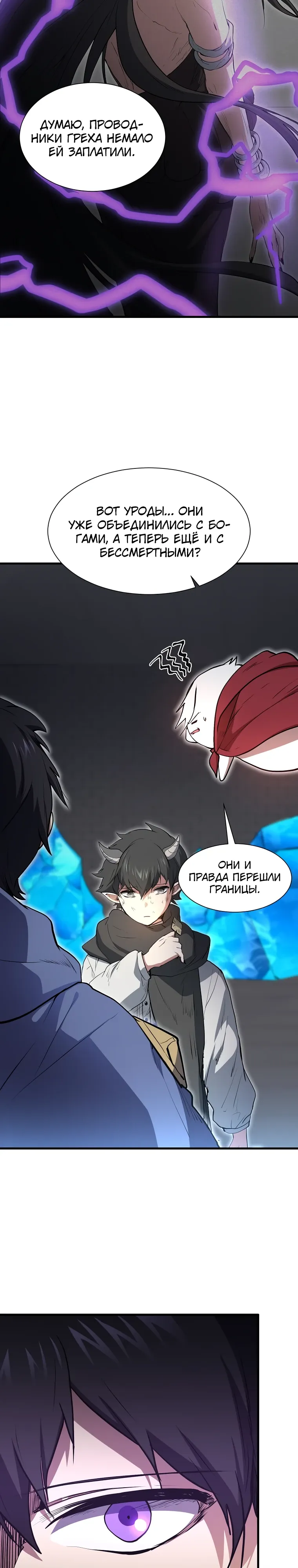 Read Поднятие уровня с навыками RU Manga Online