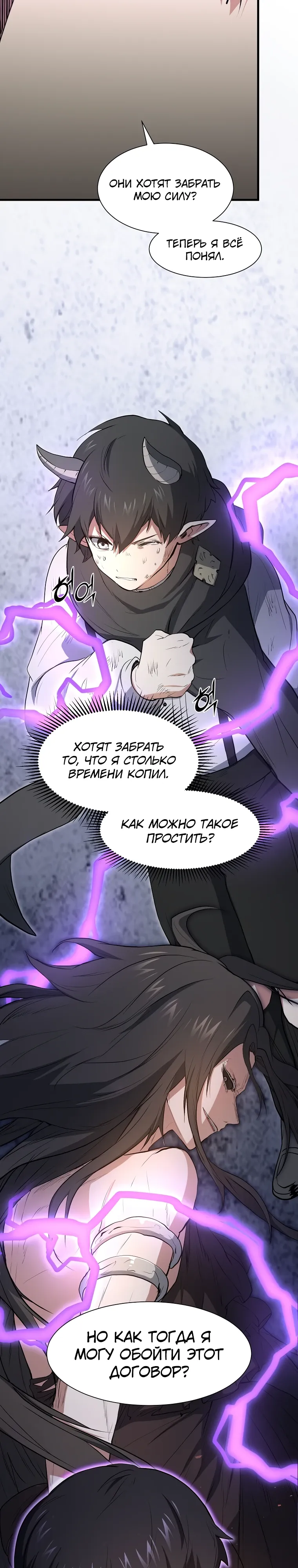 Read Поднятие уровня с навыками RU Manga Online