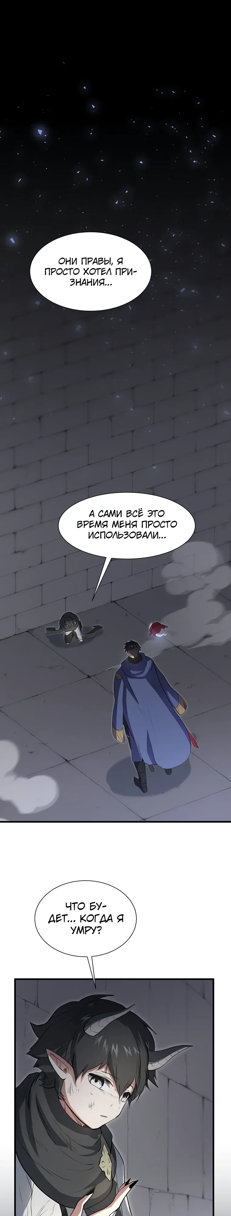 Read Поднятие уровня с навыками RU Manga Online