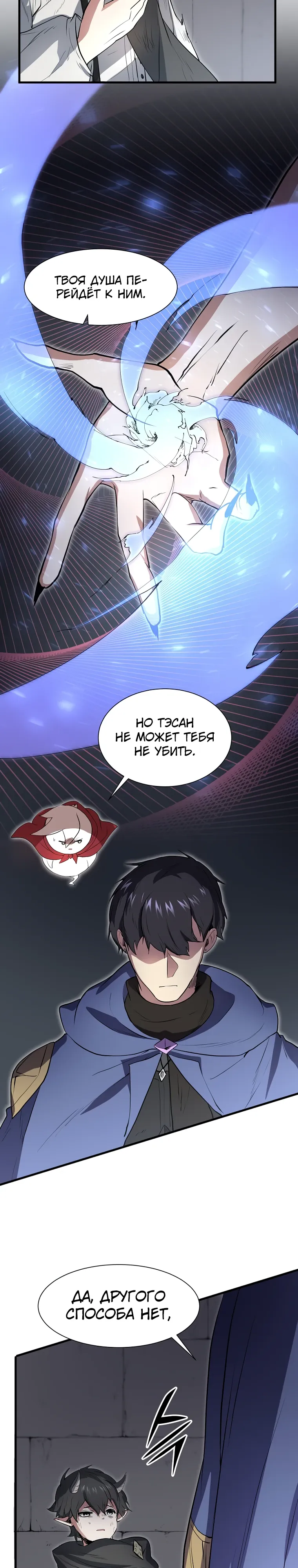 Read Поднятие уровня с навыками RU Manga Online