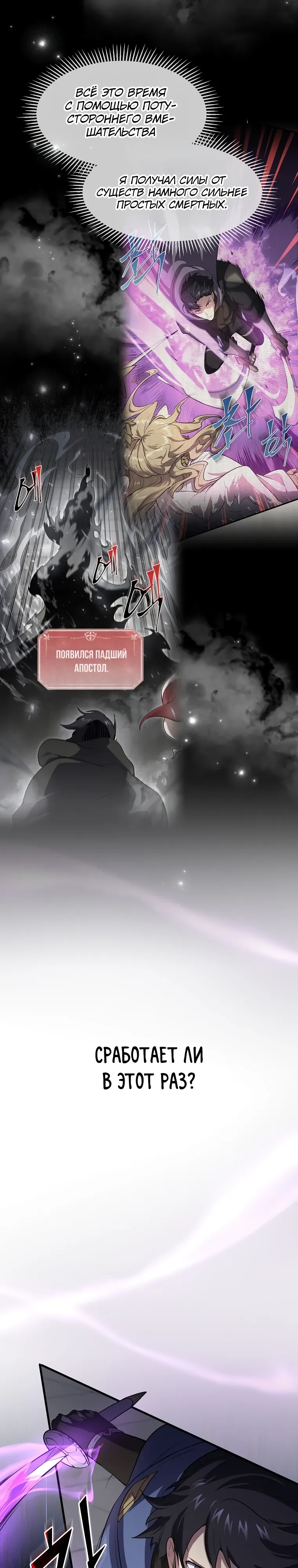 Read Поднятие уровня с навыками RU Manga Online