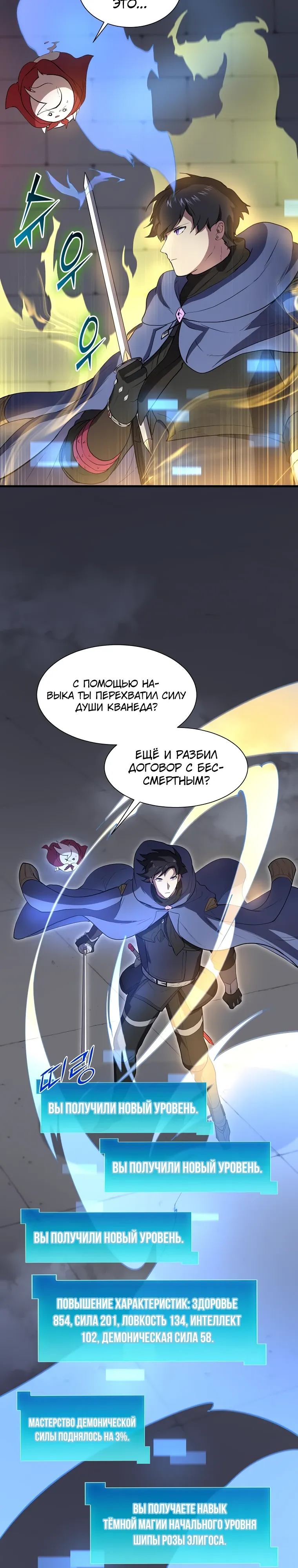 Read Поднятие уровня с навыками RU Manga Online