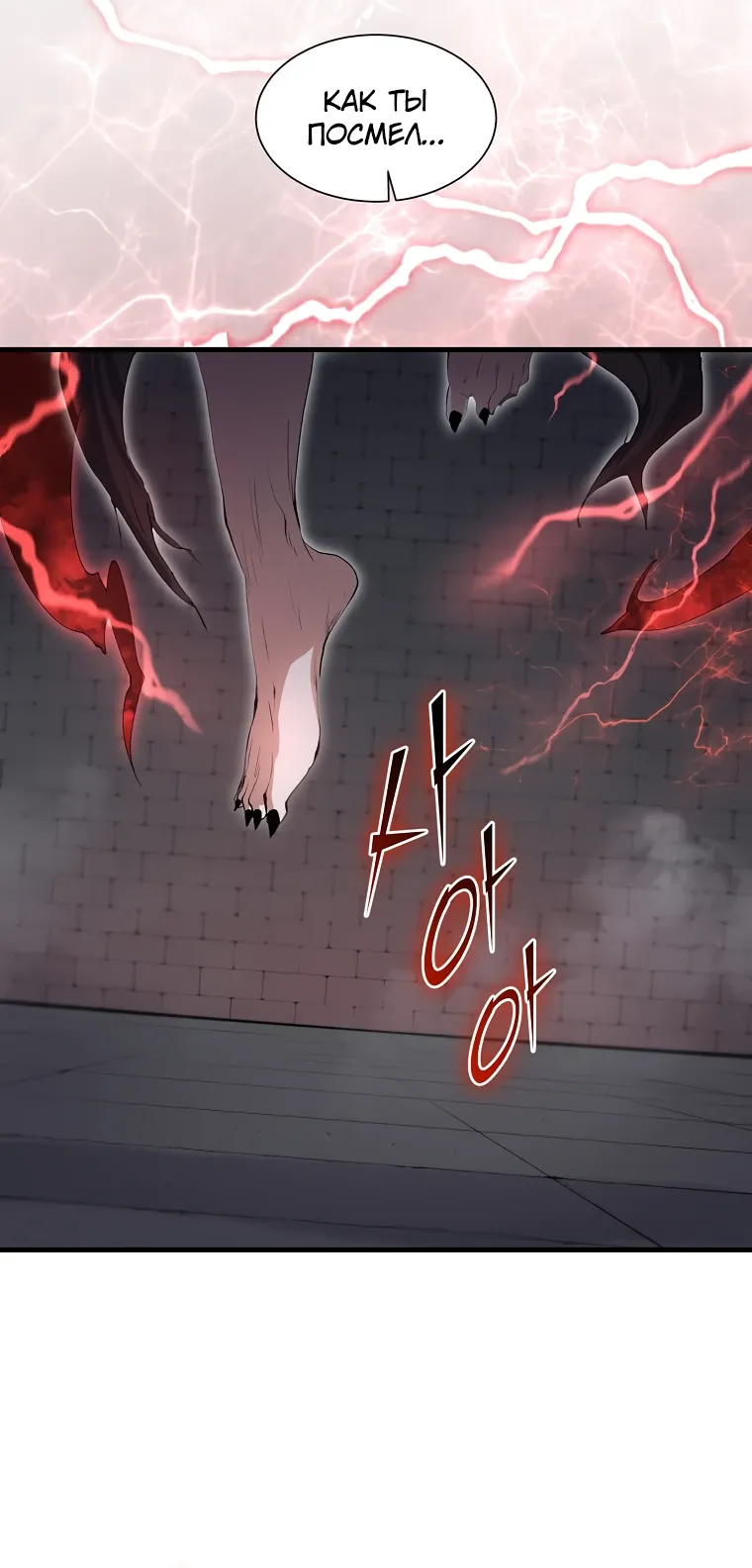 Read Поднятие уровня с навыками RU Manga Online